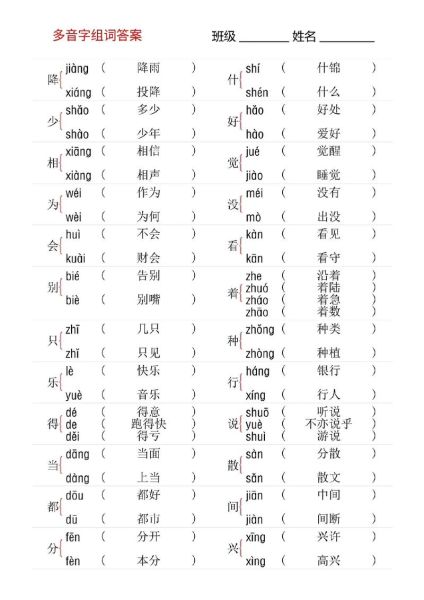 多字词语有哪些词语_如何快速记忆
