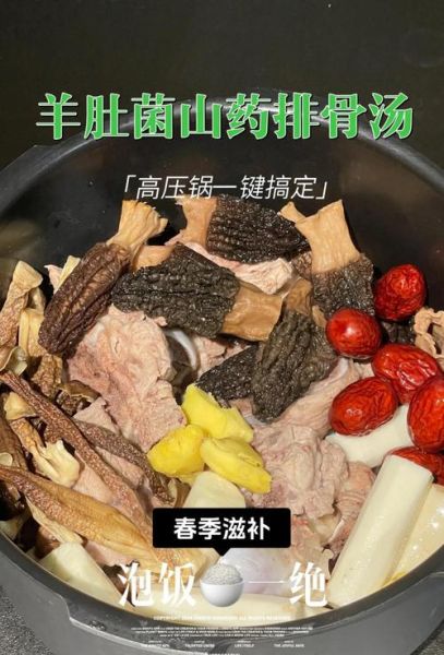 寒菌炖排骨怎么做_寒菌炖排骨要焯水吗