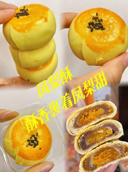 凤梨酥怎么做_凤梨酥配方比例