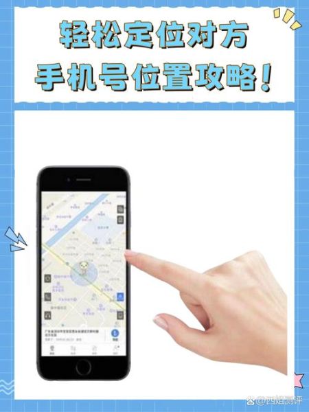 如何不被对方察觉手机定位_手机定位不被发现的方法