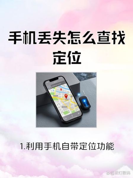 如何不被对方察觉手机定位_手机定位不被发现的方法