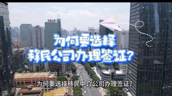企业移民条件_如何办理企业移民