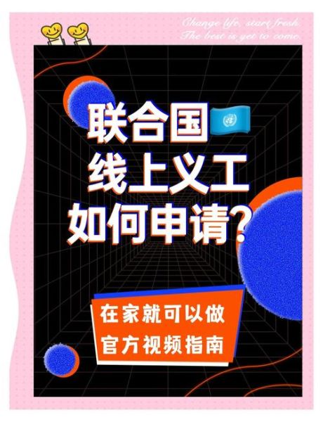 联合国移民政策有哪些_如何申请联合国难民署援助