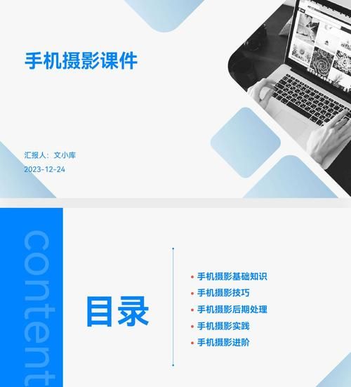 手机怎么写PPT_手机做PPT用什么软件