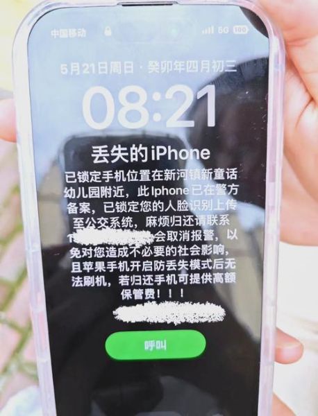 iphone丢了怎么找回_iphone查找手机怎么用