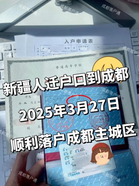 新疆移民政策2024最新条件_如何落户新疆