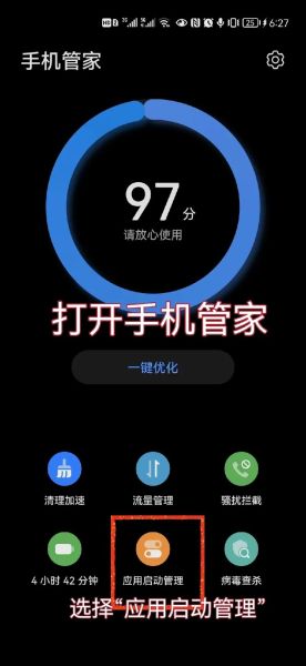 手机安全管家有用吗_如何彻底卸载手机安全管家
