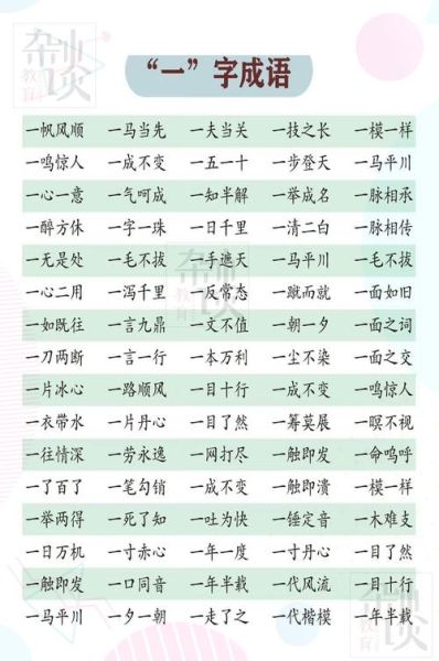 躲避的理解词语_如何准确运用