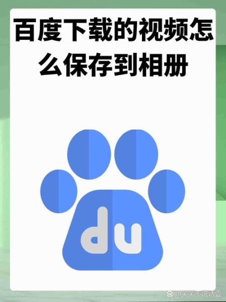 手机百度怎么下载_手机百度下载不了怎么办