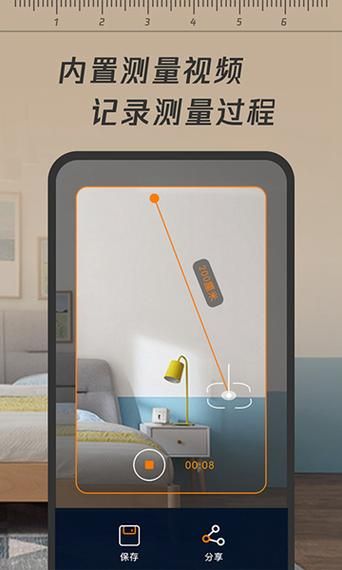 安卓手机测距仪怎么用_安卓手机测距仪准不准