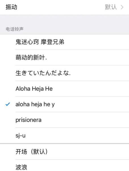 苹果手机怎么换铃声_苹果怎么设置自定义铃声