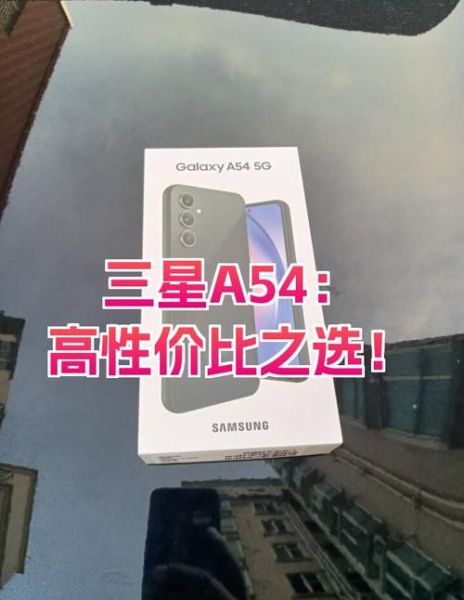 三星手机哪款性价比高_三星手机怎么选2024