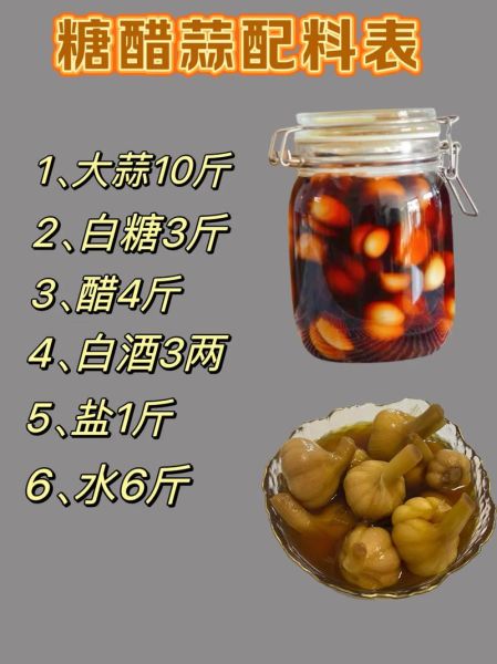 糖醋蒜怎么做_糖醋蒜腌制多久可以吃