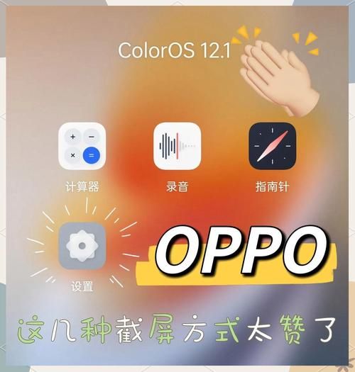 oppo手机怎么截屏_oppo手机截屏快捷键是什么