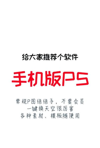 photoshop手机版怎么抠图_photoshop手机版收费吗