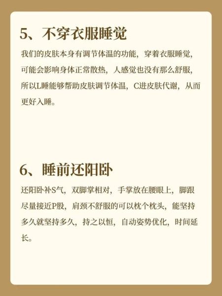 夜晚失眠怎么办_夜晚如何快速入睡