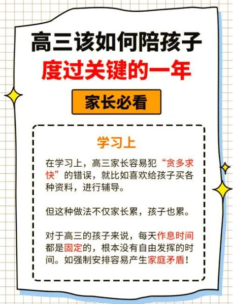 如何提升孩子成绩_家长辅导方法有哪些