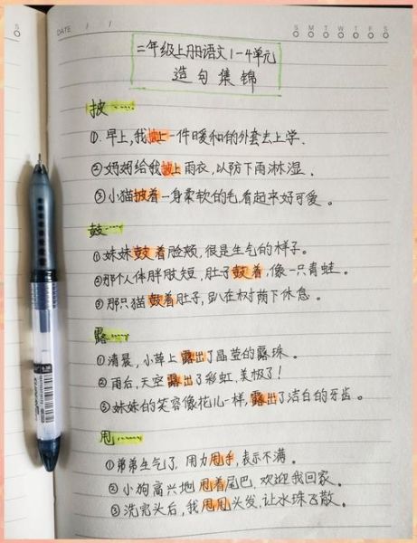 妹妹写词语怎么教_妹妹不会写词语怎么办