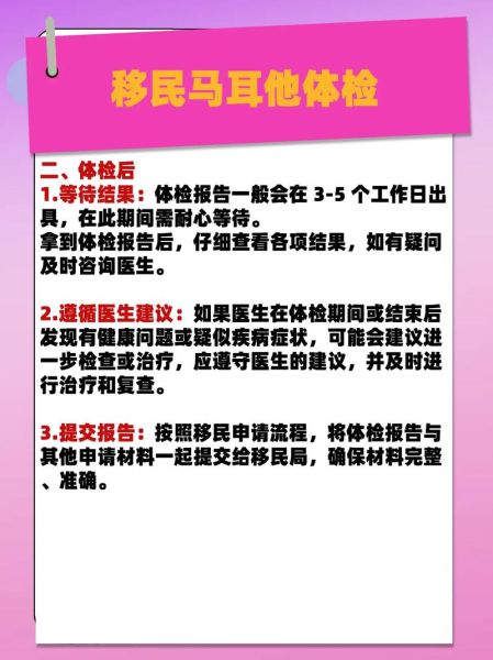 移民体检医院哪家好_移民体检需要带什么材料