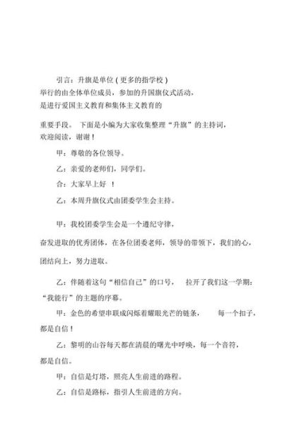 企业传承仪式词语有哪些_如何挑选