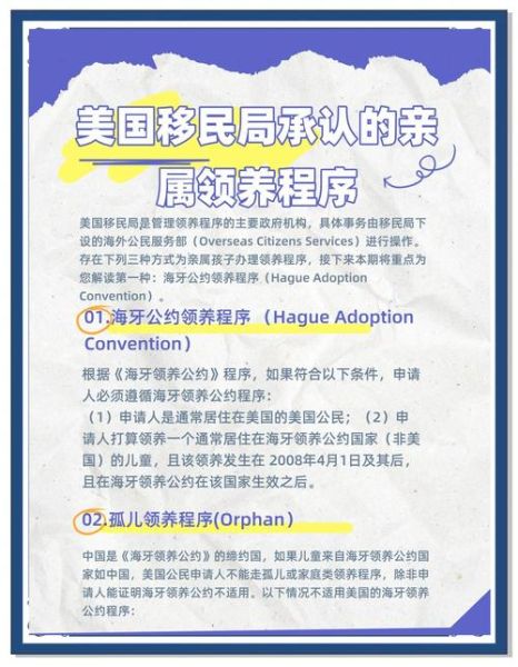 美国投靠亲属移民条件_申请流程多久