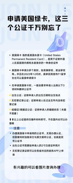 加拿大移民美国需要什么条件_加拿大人如何申请美国绿卡