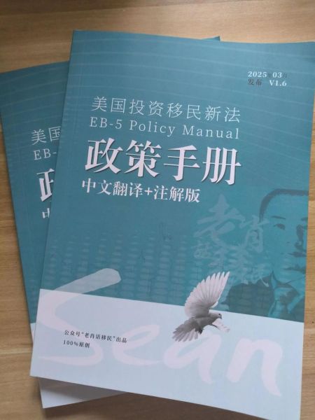 美国投资移民怎么办理_美国EB5投资移民流程