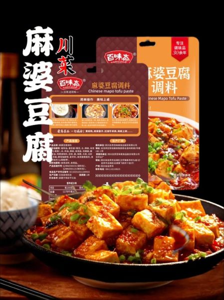 麻婆豆腐怎么做才正宗_正宗麻婆豆腐的调料有哪些