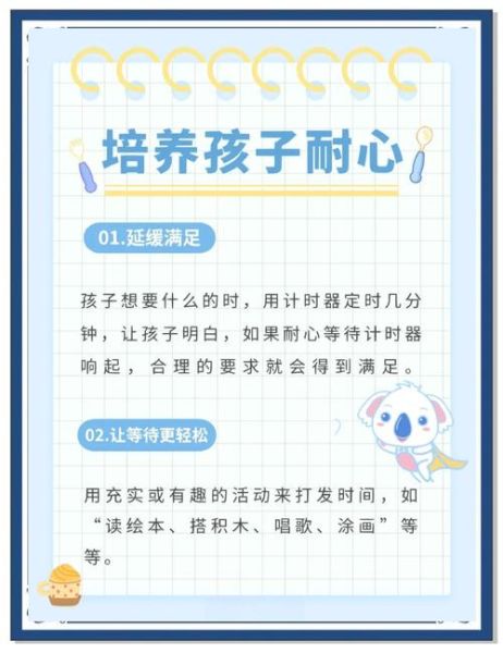 耐心怎么培养_如何提升耐心