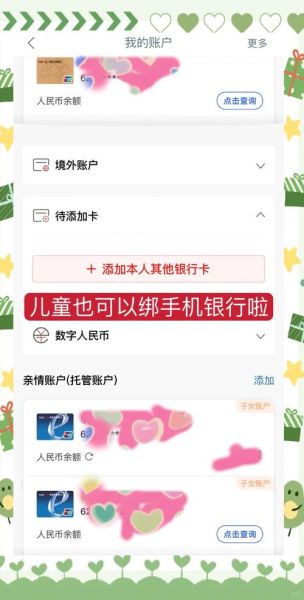 手机如何绑定银行卡_手机绑定银行卡步骤