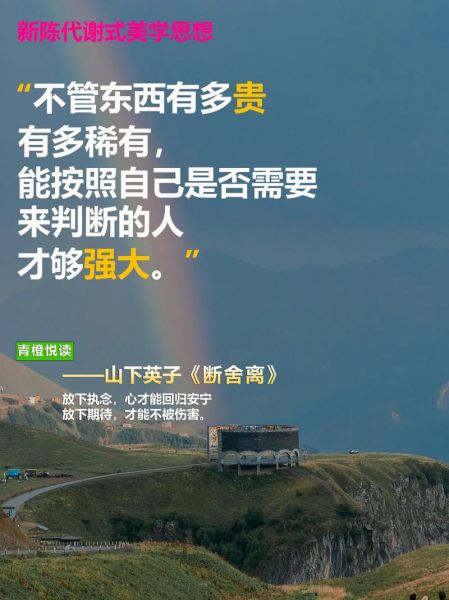 忍痛舍弃是什么意思_如何做到断舍离