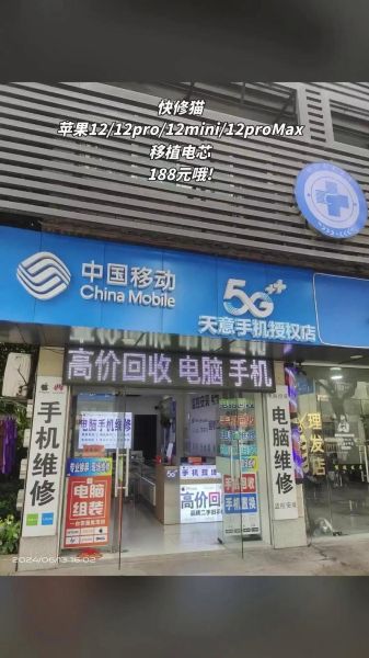 手机快修哪家好_维修价格贵不贵