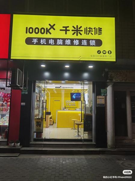 手机快修哪家好_维修价格贵不贵