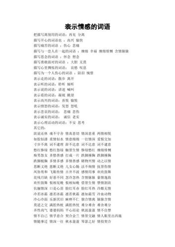 国家分离词语有哪些_如何区分使用