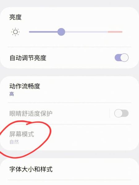手机屏幕色彩偏黄怎么调_手机屏幕色彩设置在哪