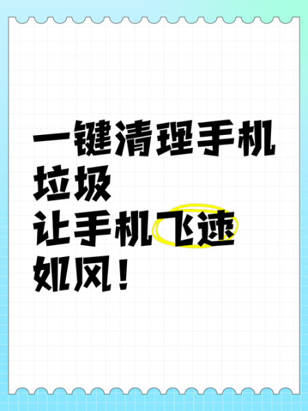 如何删除手机垃圾_手机卡顿怎么清理