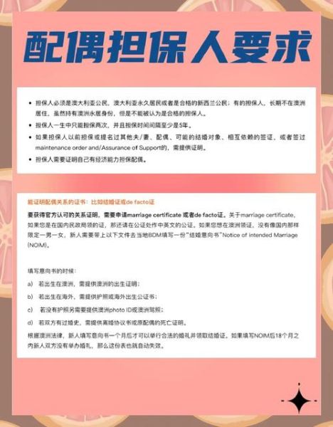 老公移民澳洲条件_配偶签证流程