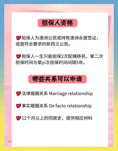 老公移民澳洲条件_配偶签证流程