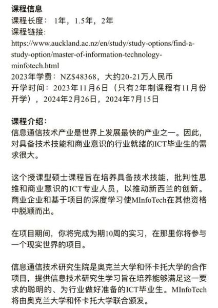 新西兰it技术移民条件_如何申请新西兰it技术移民
