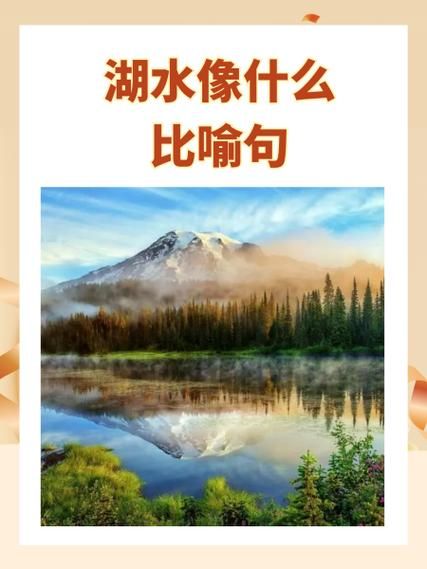 湖水是不是词语_湖水算不算词语