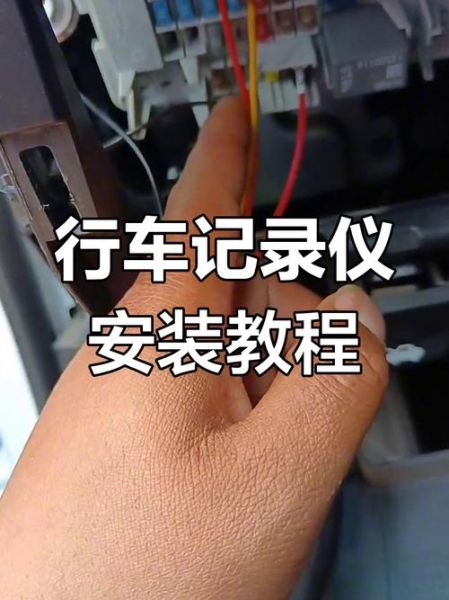 手机行车记录仪哪个好_怎么连接车载电源