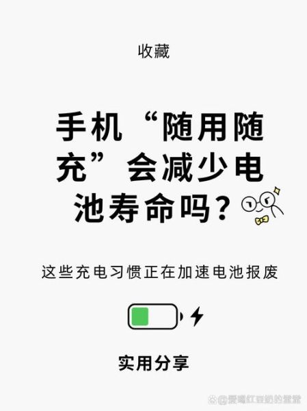 手机电量剩多少充电最好_什么时候给手机充电不伤电池