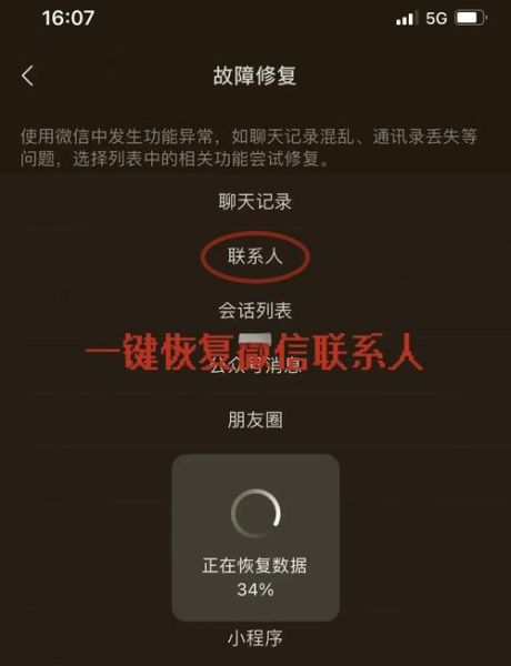 手机联系人怎么备份_手机联系人误删如何恢复