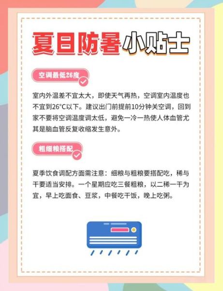 遮阳避暑的方法有哪些_夏天如何有效降温