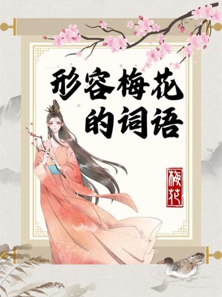 清香怎么形容_有哪些赞美清香的词语