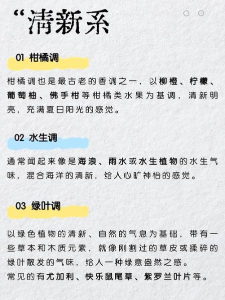 清香怎么形容_有哪些赞美清香的词语