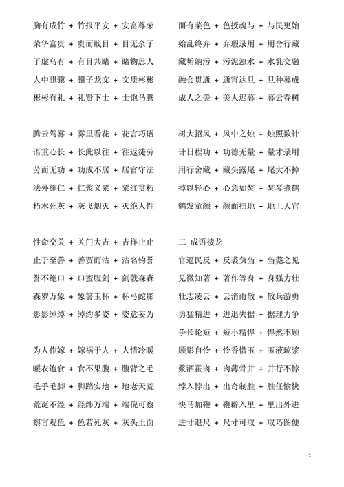 凶巴巴式词语有哪些_怎么用才够狠