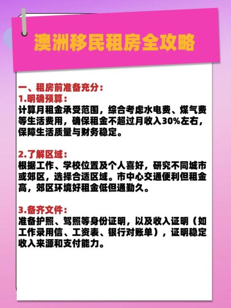 澳大利亚移民监多久_如何计算居住要求