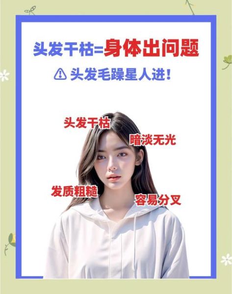头发干枯毛躁怎么护理_头发分叉严重怎么办