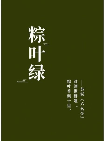 浓绿色怎么形容_浓绿色词语有哪些